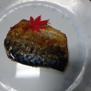 鯖のオリーブオイル焼き